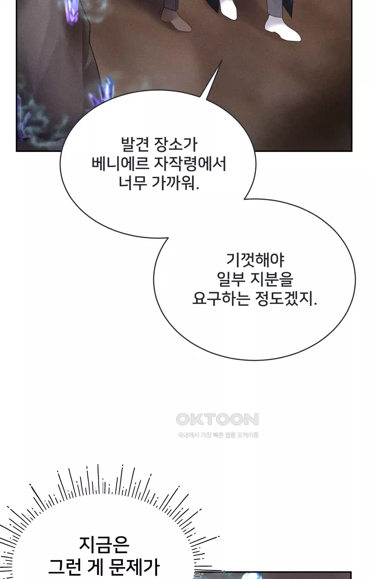 복수하려다 남편을 꼬셔버렸다 15화 11