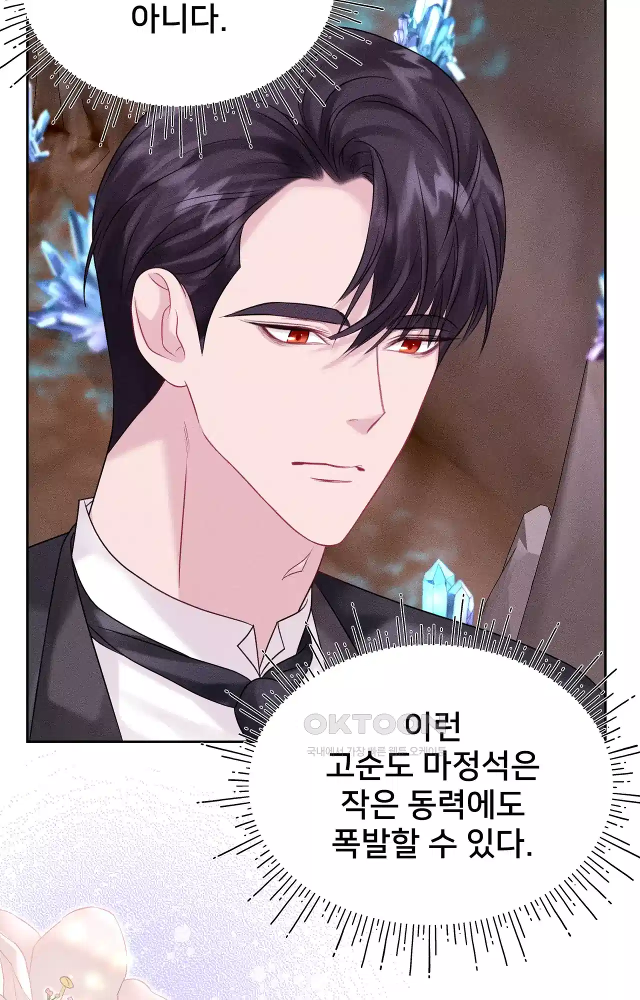 복수하려다 남편을 꼬셔버렸다 15화 12