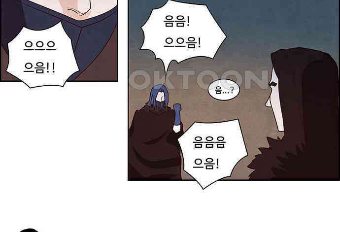 심심한 마왕 2시즌 22화 2