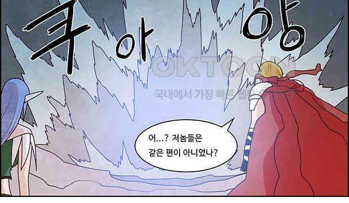 심심한 마왕 2시즌 22화 5