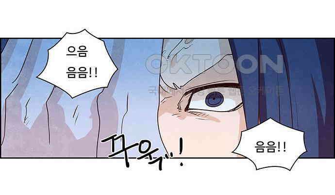 심심한 마왕 2시즌 22화 6