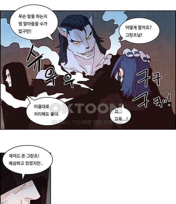 심심한 마왕 2시즌 22화 7