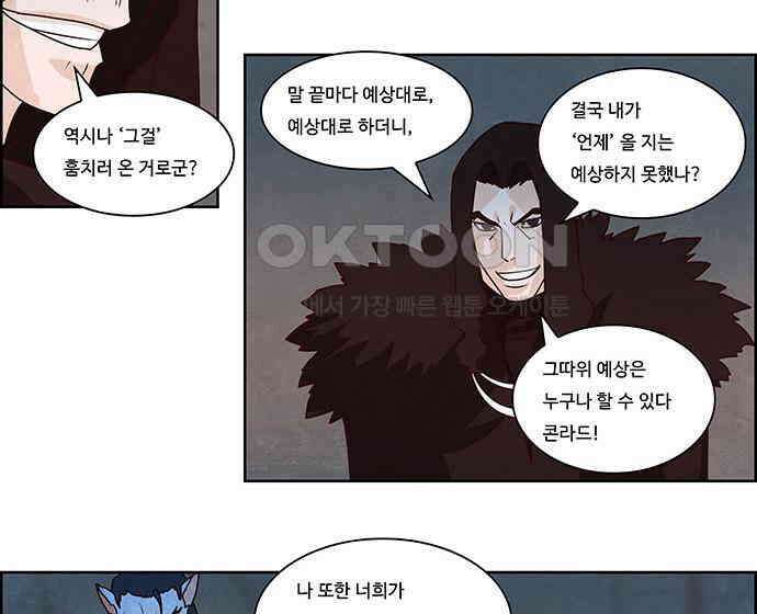 심심한 마왕 2시즌 22화 8