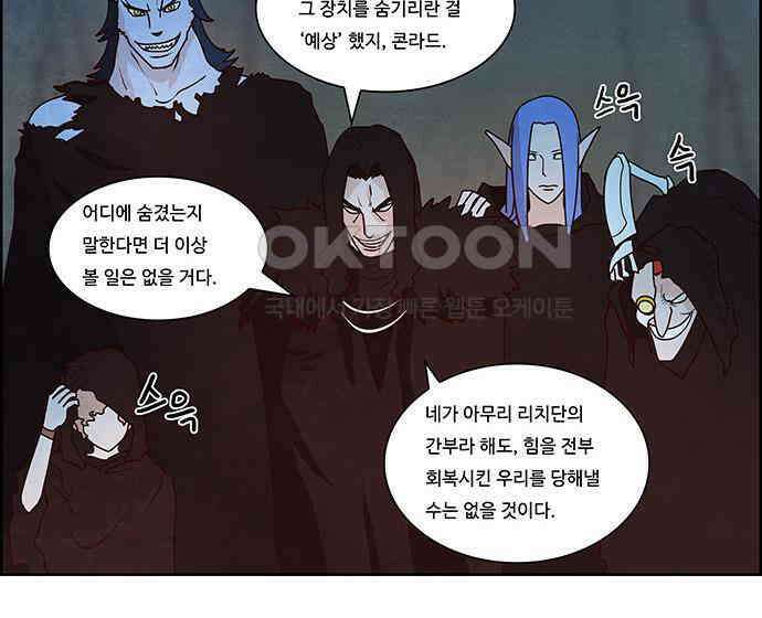 심심한 마왕 2시즌 22화 9