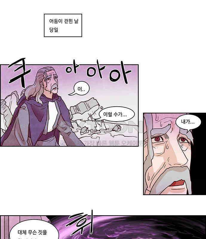 심심한 마왕 2시즌 33화 1