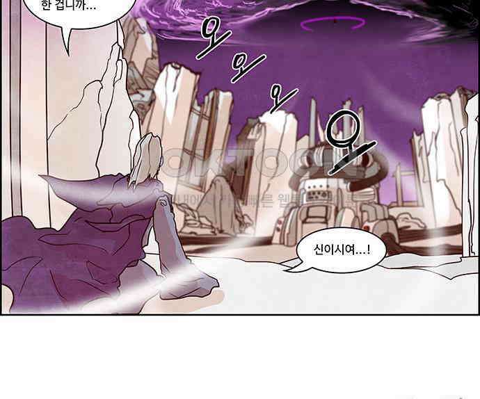 심심한 마왕 2시즌 33화 2
