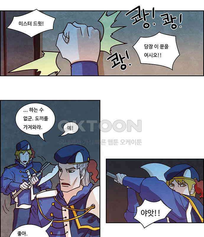 심심한 마왕 2시즌 33화 4