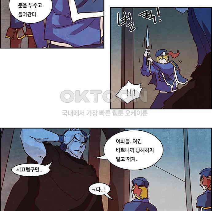 심심한 마왕 2시즌 33화 5