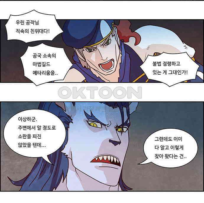 심심한 마왕 2시즌 33화 6