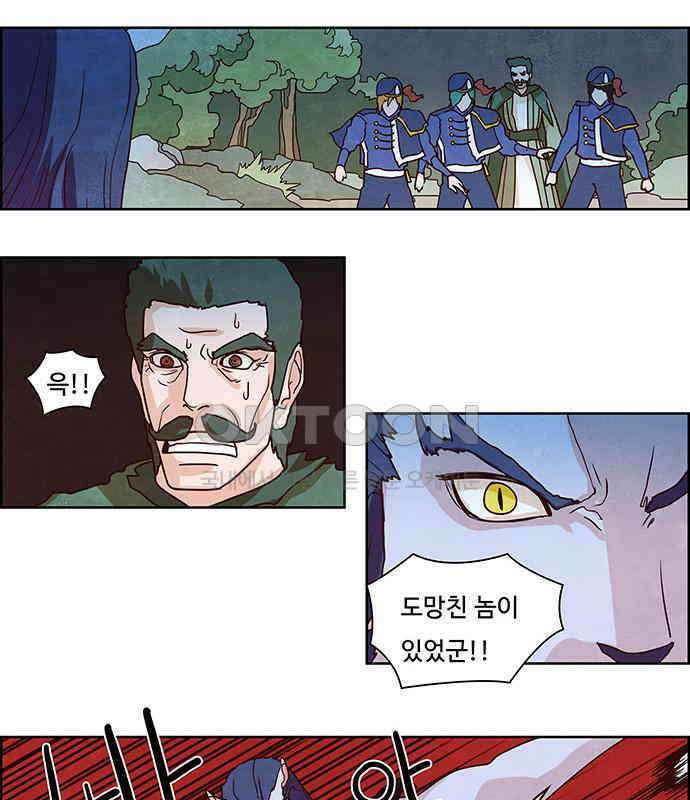 심심한 마왕 2시즌 33화 7