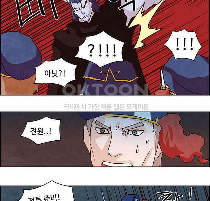 심심한 마왕 2시즌 33화 8