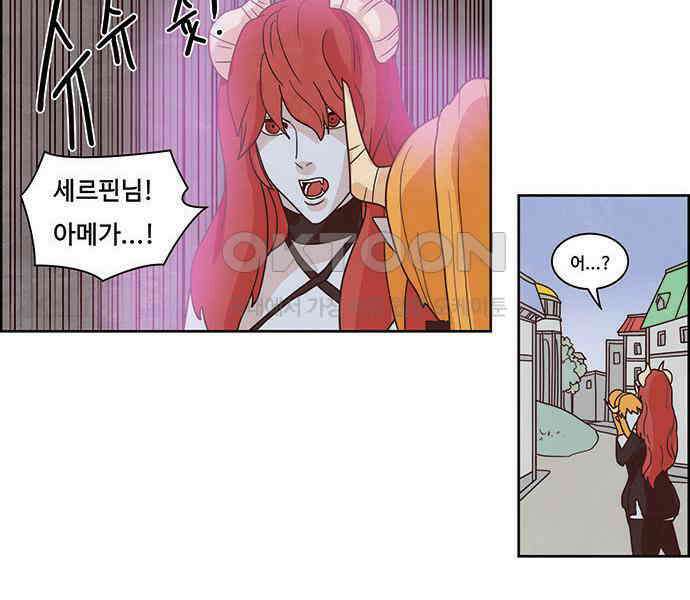 심심한 마왕 2시즌 38화 3