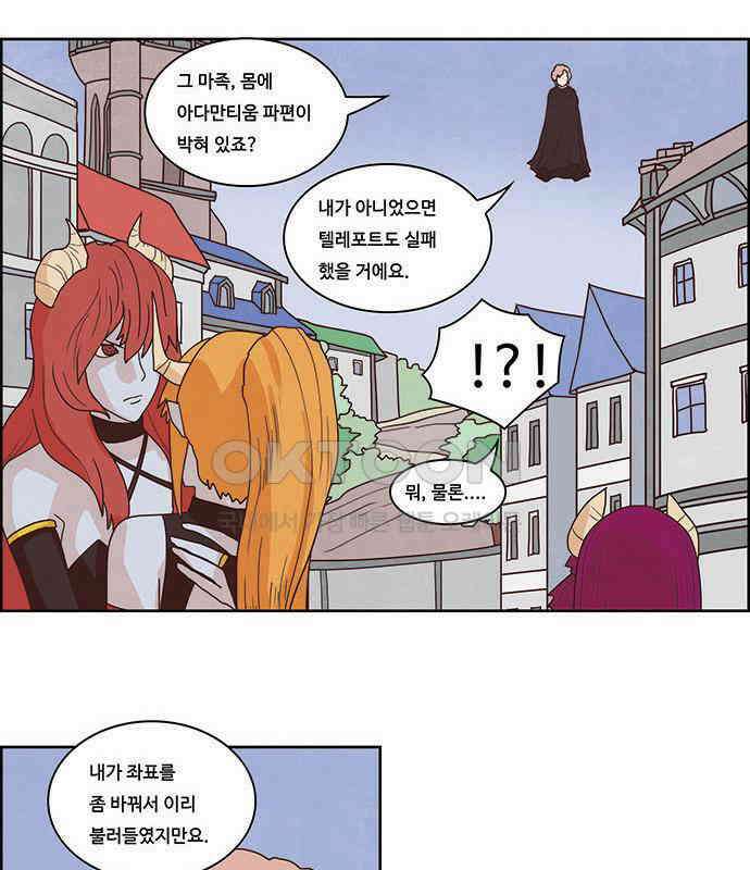 심심한 마왕 2시즌 38화 4