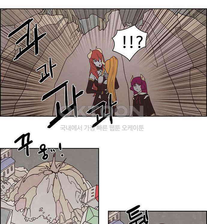 심심한 마왕 2시즌 38화 7