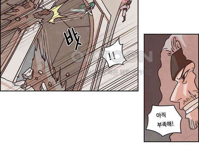 심심한 마왕 2시즌 43화 3