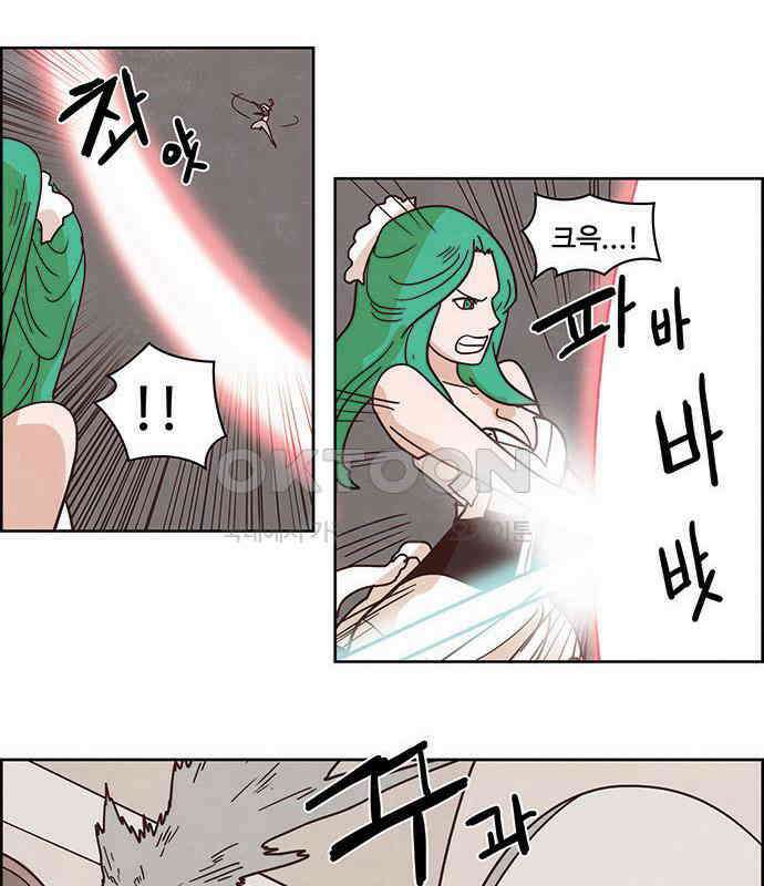 심심한 마왕 2시즌 43화 4