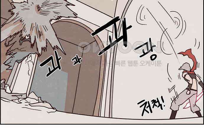 심심한 마왕 2시즌 43화 5