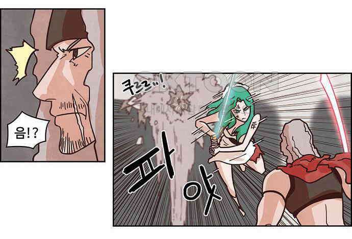 심심한 마왕 2시즌 43화 6
