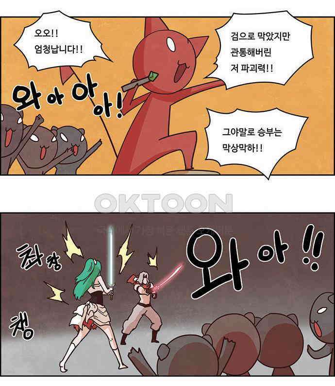 심심한 마왕 2시즌 43화 8