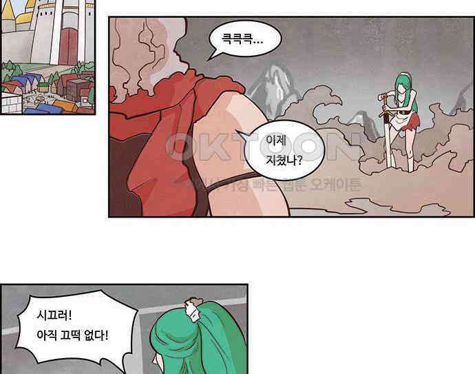 심심한 마왕 2시즌 53화 2
