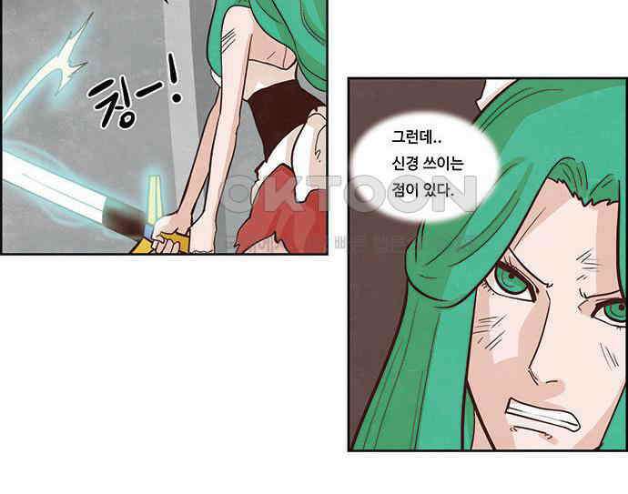 심심한 마왕 2시즌 53화 3