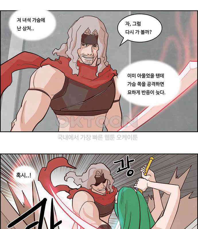 심심한 마왕 2시즌 53화 4