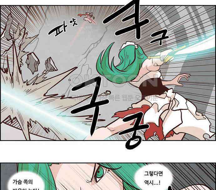 심심한 마왕 2시즌 53화 8