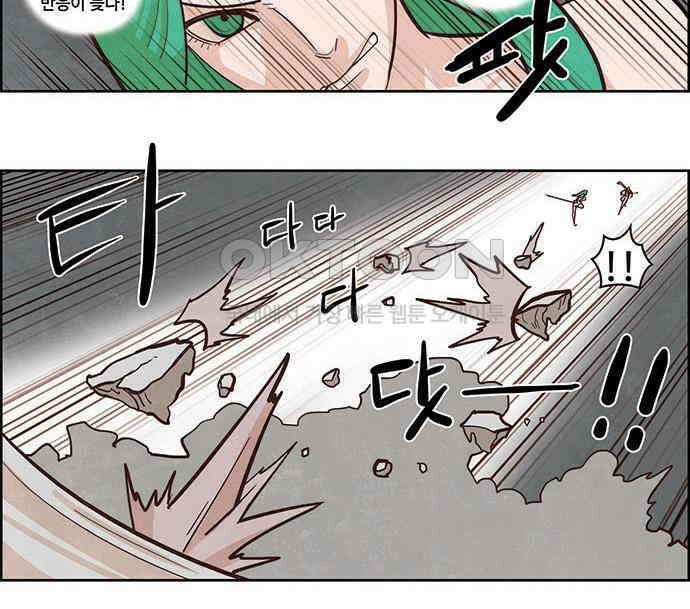 심심한 마왕 2시즌 53화 9