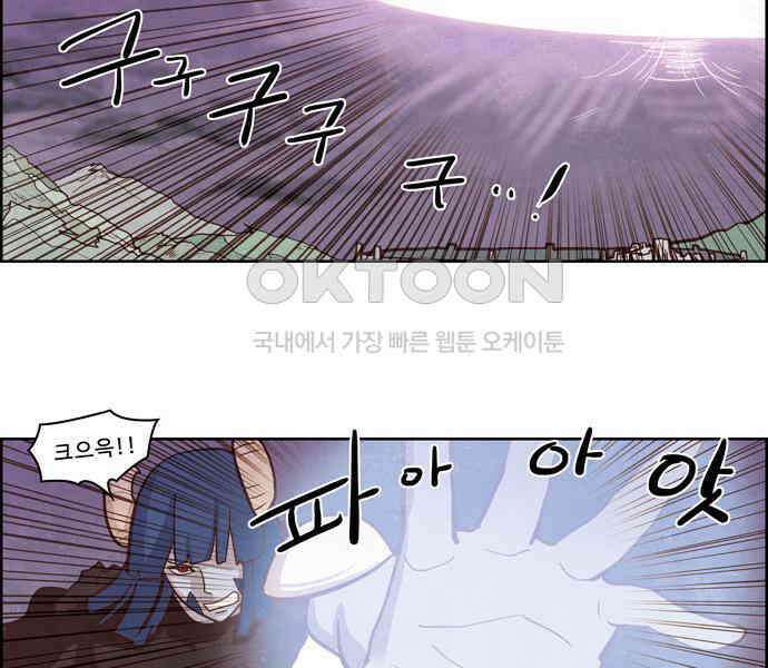 심심한 마왕 2시즌 58화 2