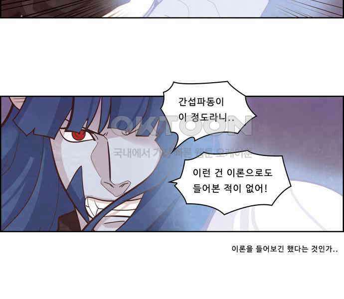 심심한 마왕 2시즌 58화 3