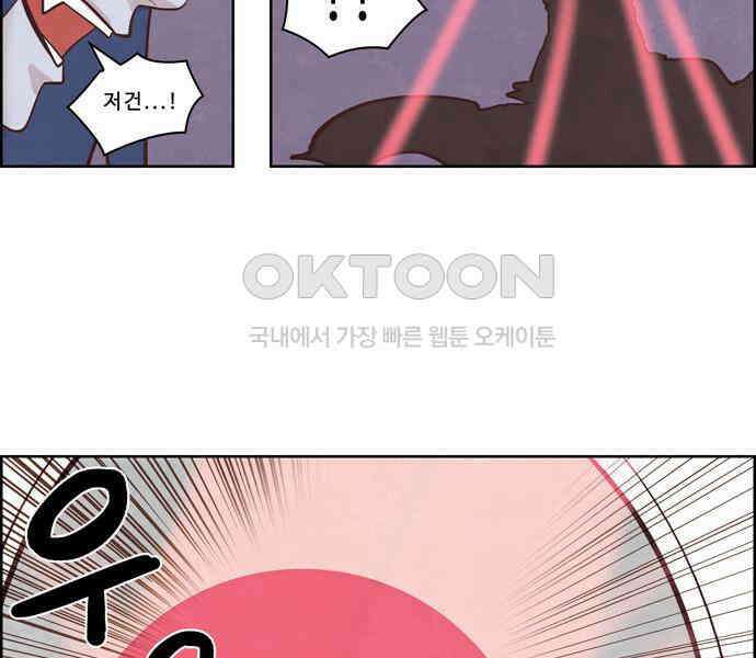 심심한 마왕 2시즌 58화 5