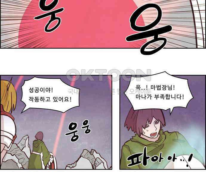 심심한 마왕 2시즌 58화 6