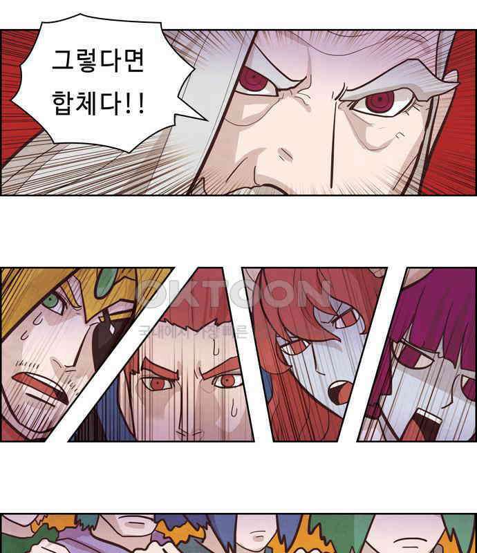 심심한 마왕 2시즌 58화 7