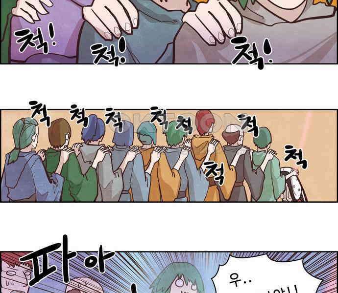 심심한 마왕 2시즌 58화 8