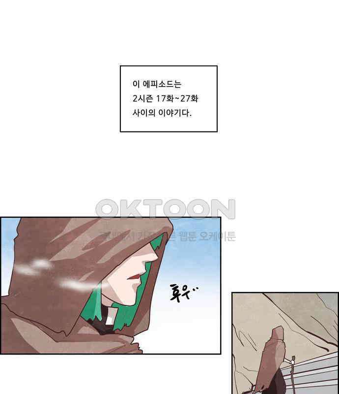 심심한 마왕 2시즌 외전 2화 1