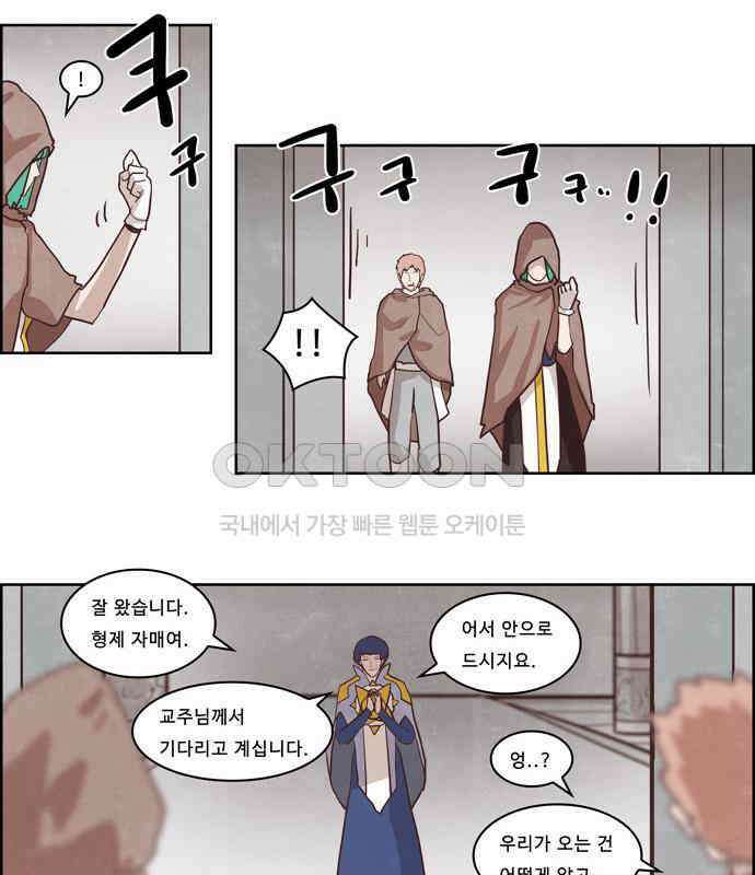 심심한 마왕 2시즌 외전 2화 4