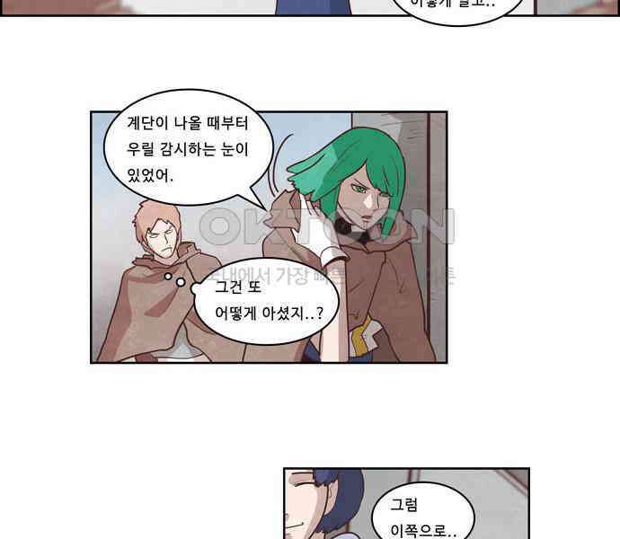 심심한 마왕 2시즌 외전 2화 5