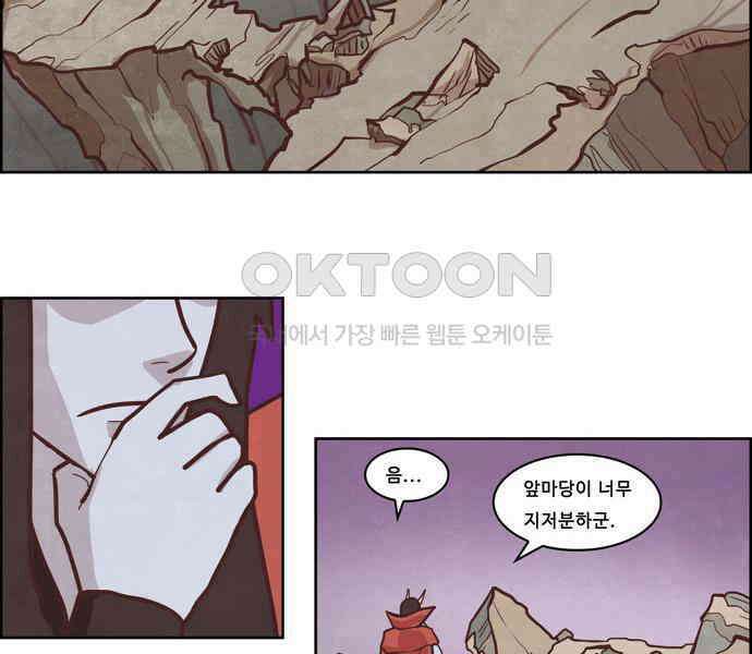 심심한 마왕 3시즌 1화 2