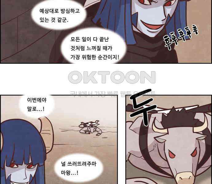 심심한 마왕 3시즌 1화 5