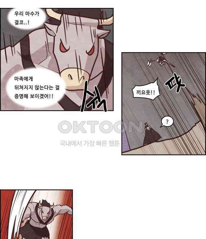 심심한 마왕 3시즌 1화 7