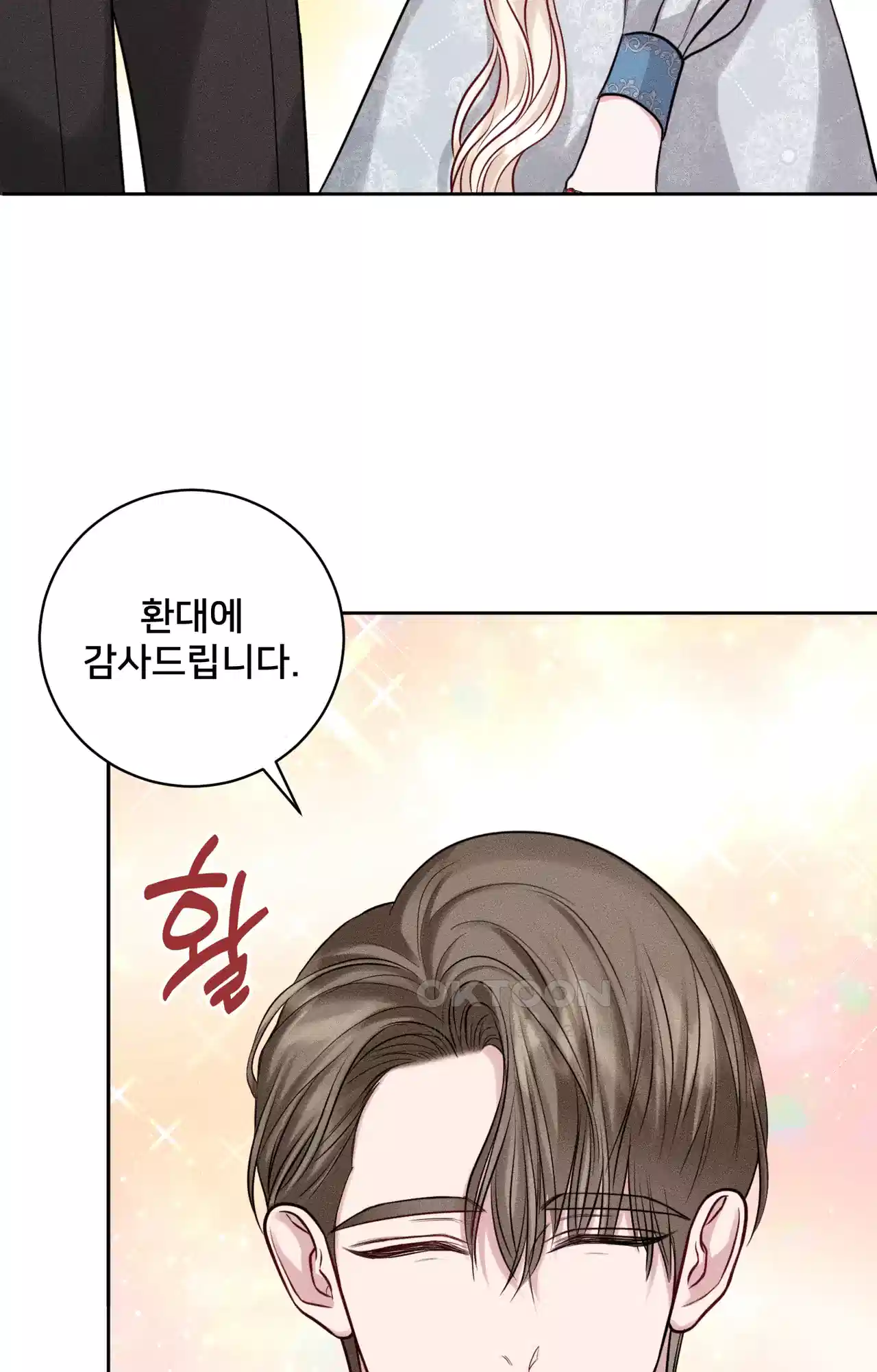 복수하려다 남편을 꼬셔버렸다 38화 6