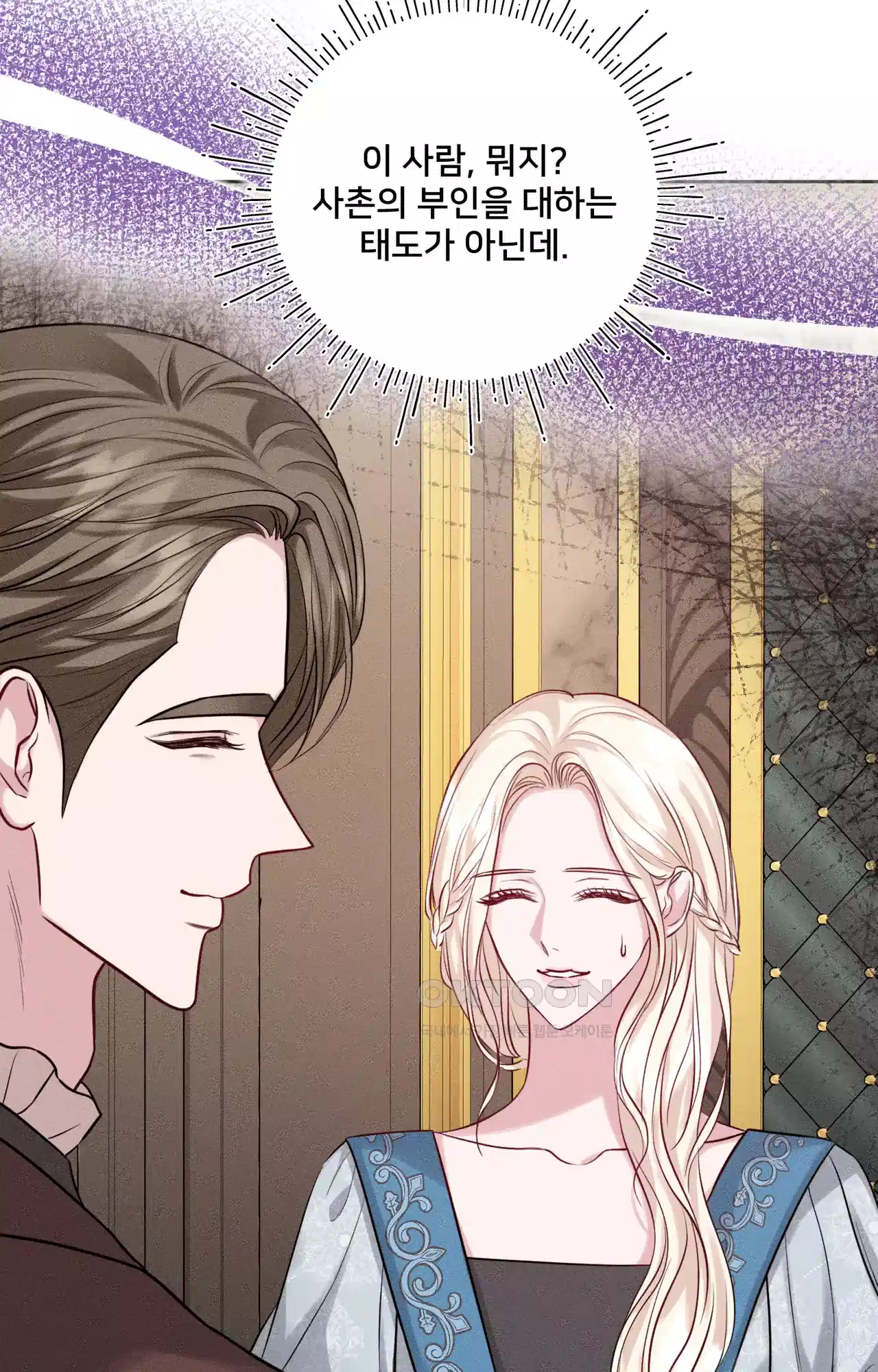 복수하려다 남편을 꼬셔버렸다 38화 8