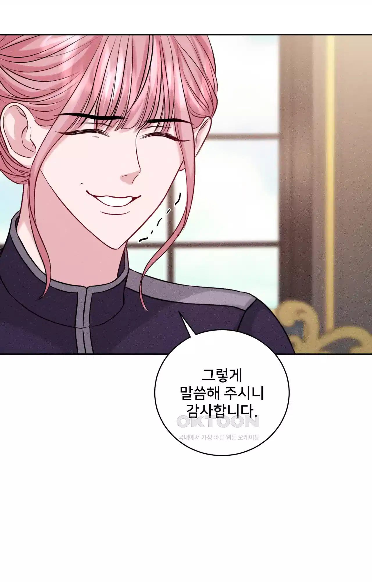 복수하려다 남편을 꼬셔버렸다 38화 12