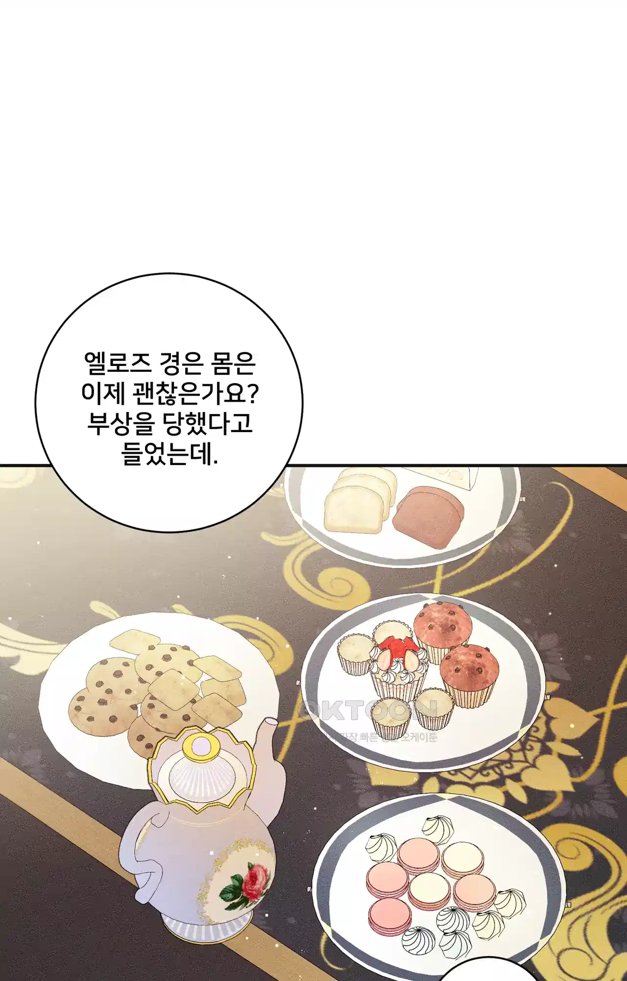 복수하려다 남편을 꼬셔버렸다 38화 15