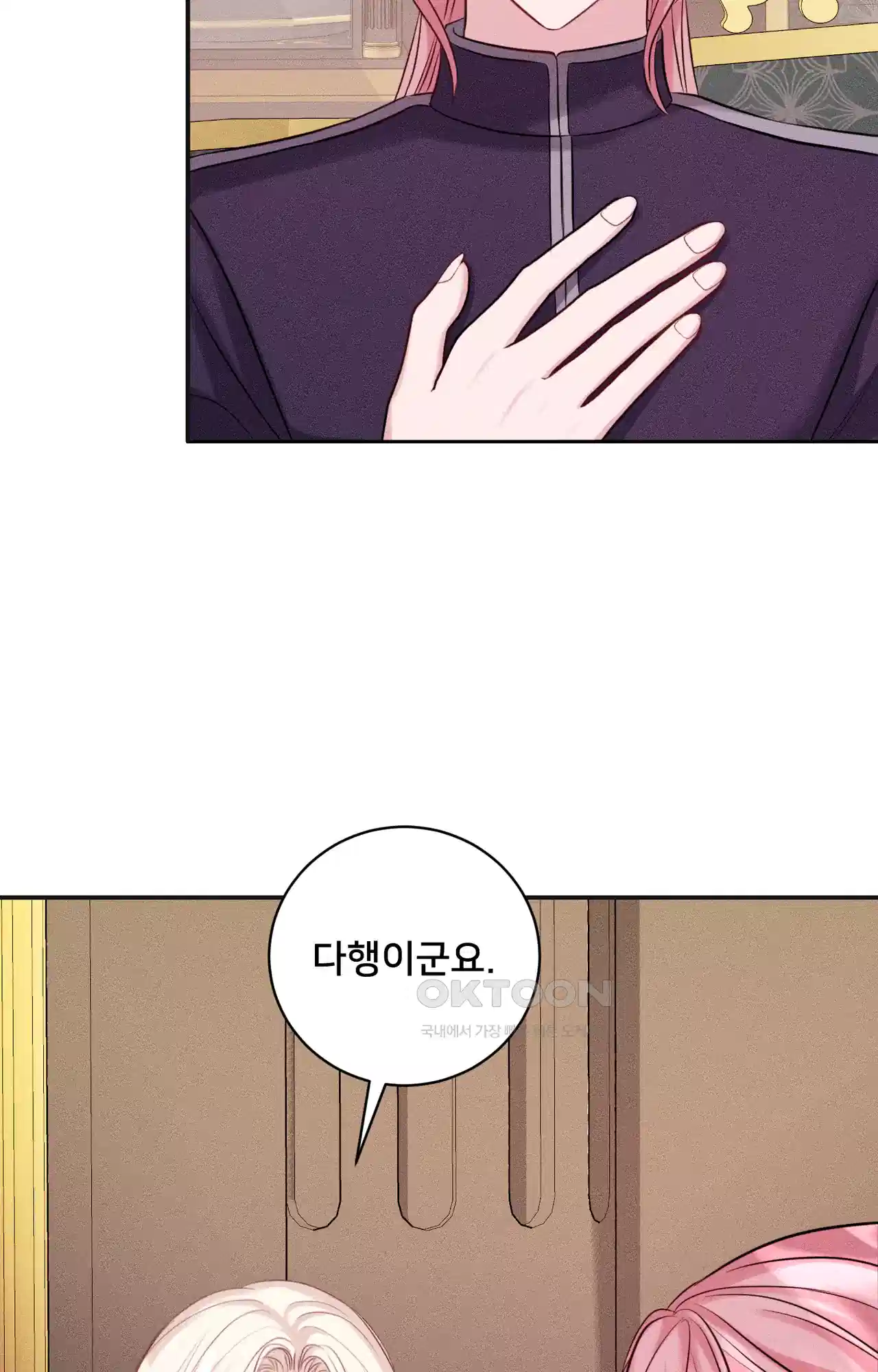 복수하려다 남편을 꼬셔버렸다 38화 17