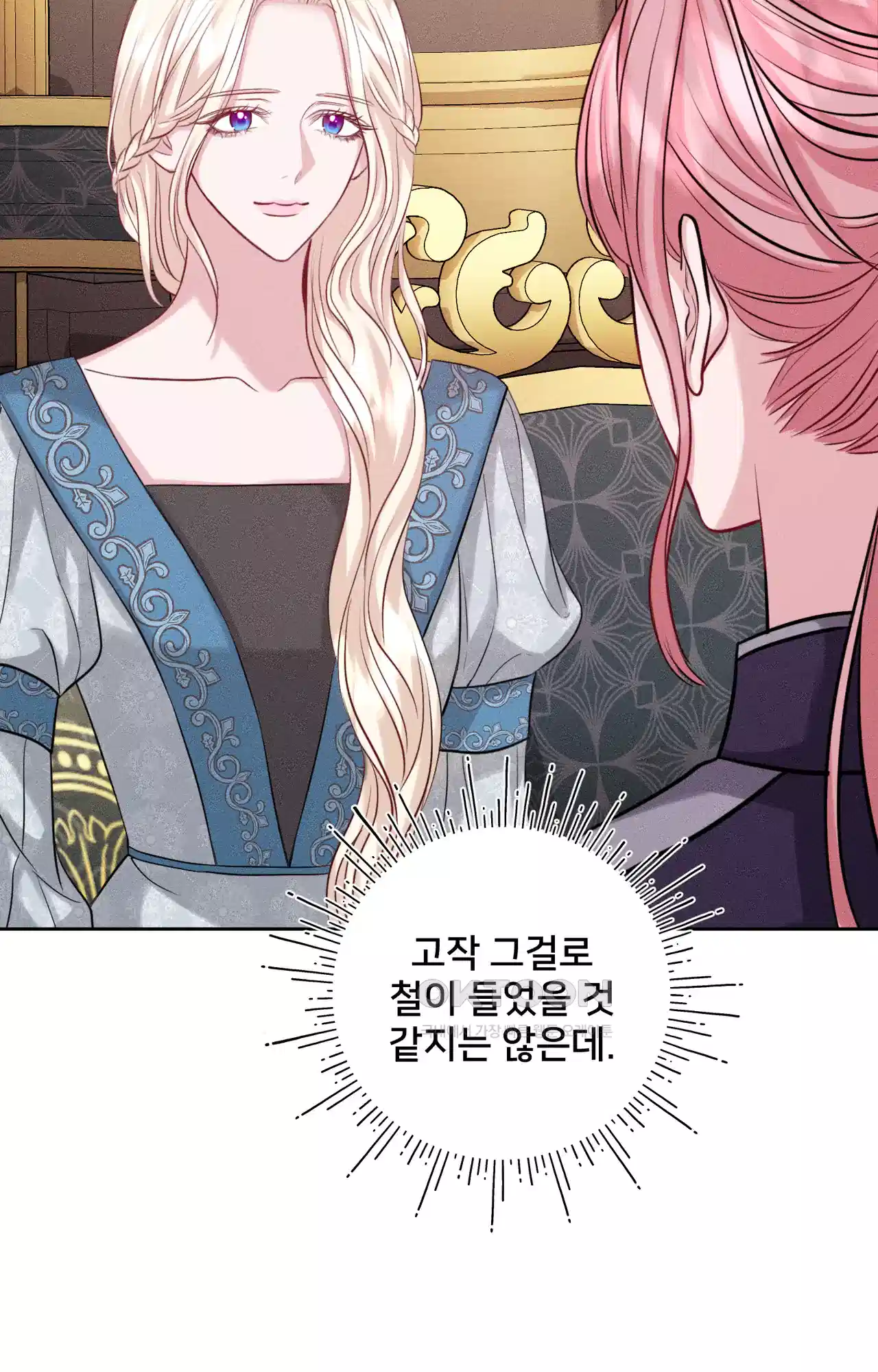 복수하려다 남편을 꼬셔버렸다 38화 18