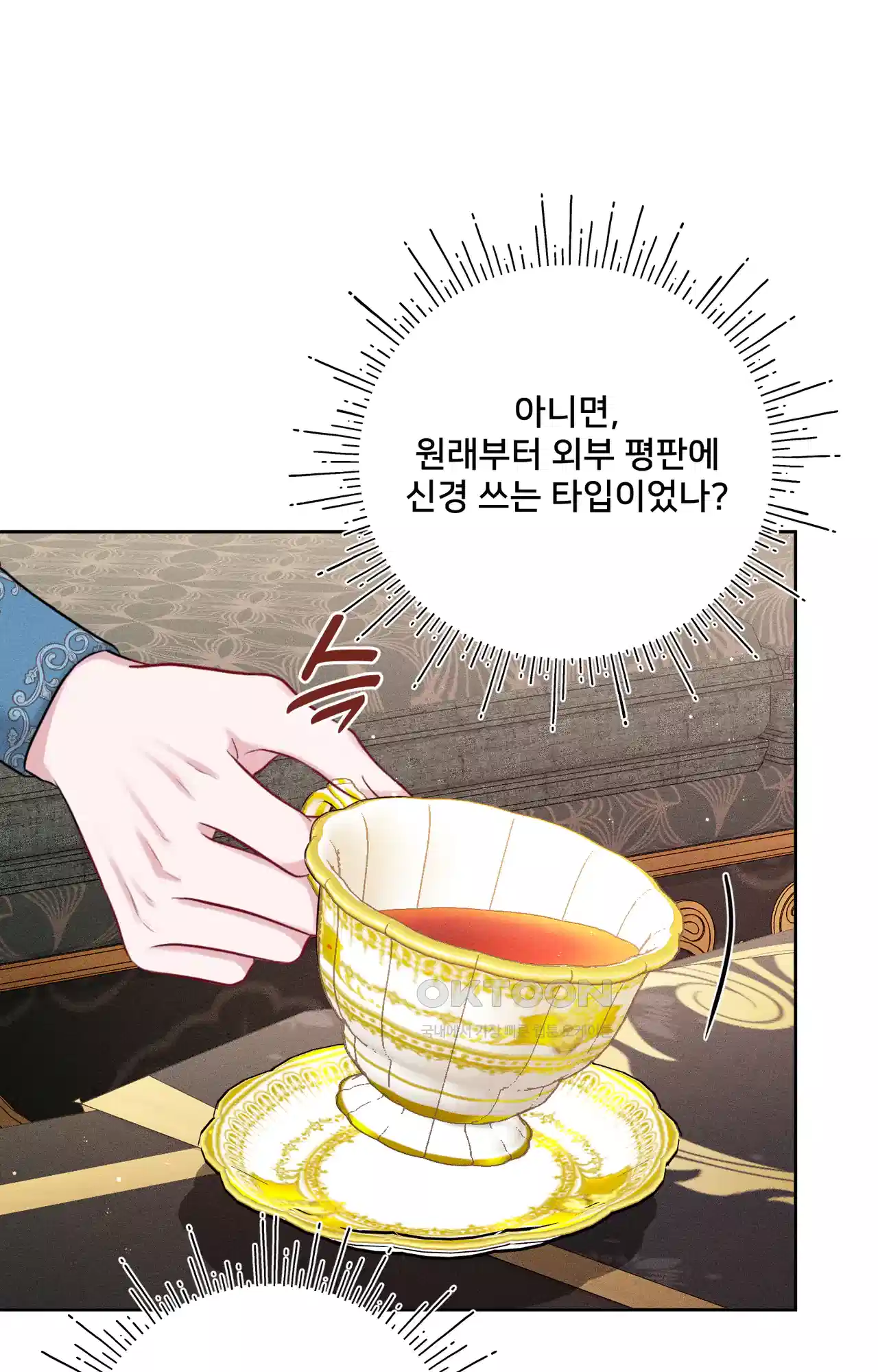 복수하려다 남편을 꼬셔버렸다 38화 19