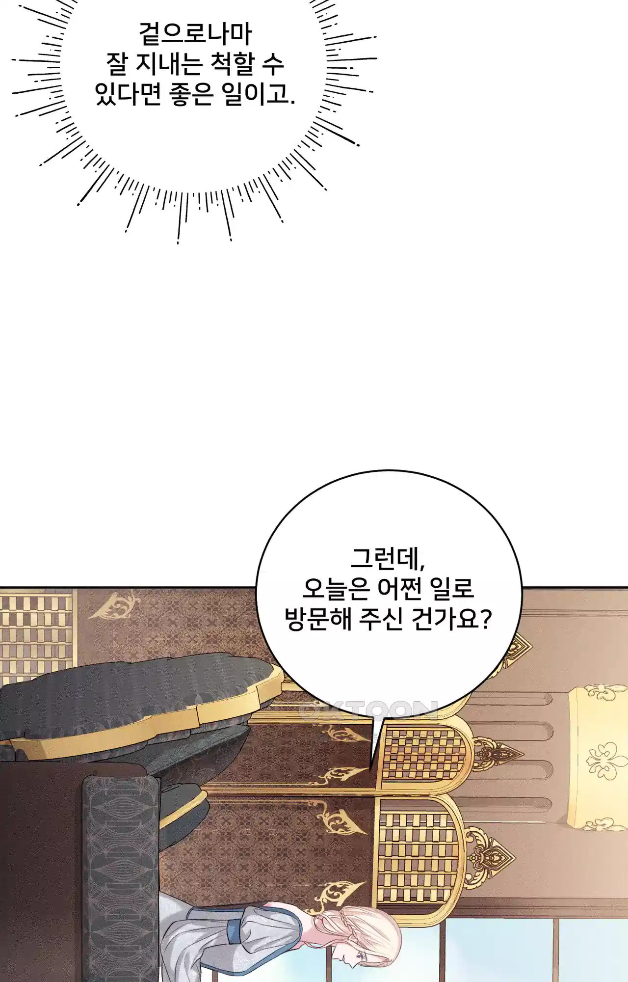 복수하려다 남편을 꼬셔버렸다 38화 20