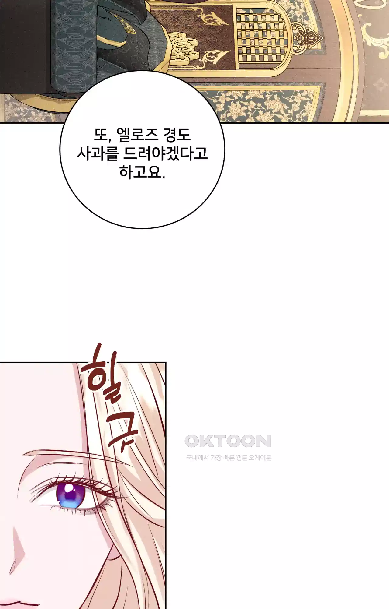 복수하려다 남편을 꼬셔버렸다 38화 22