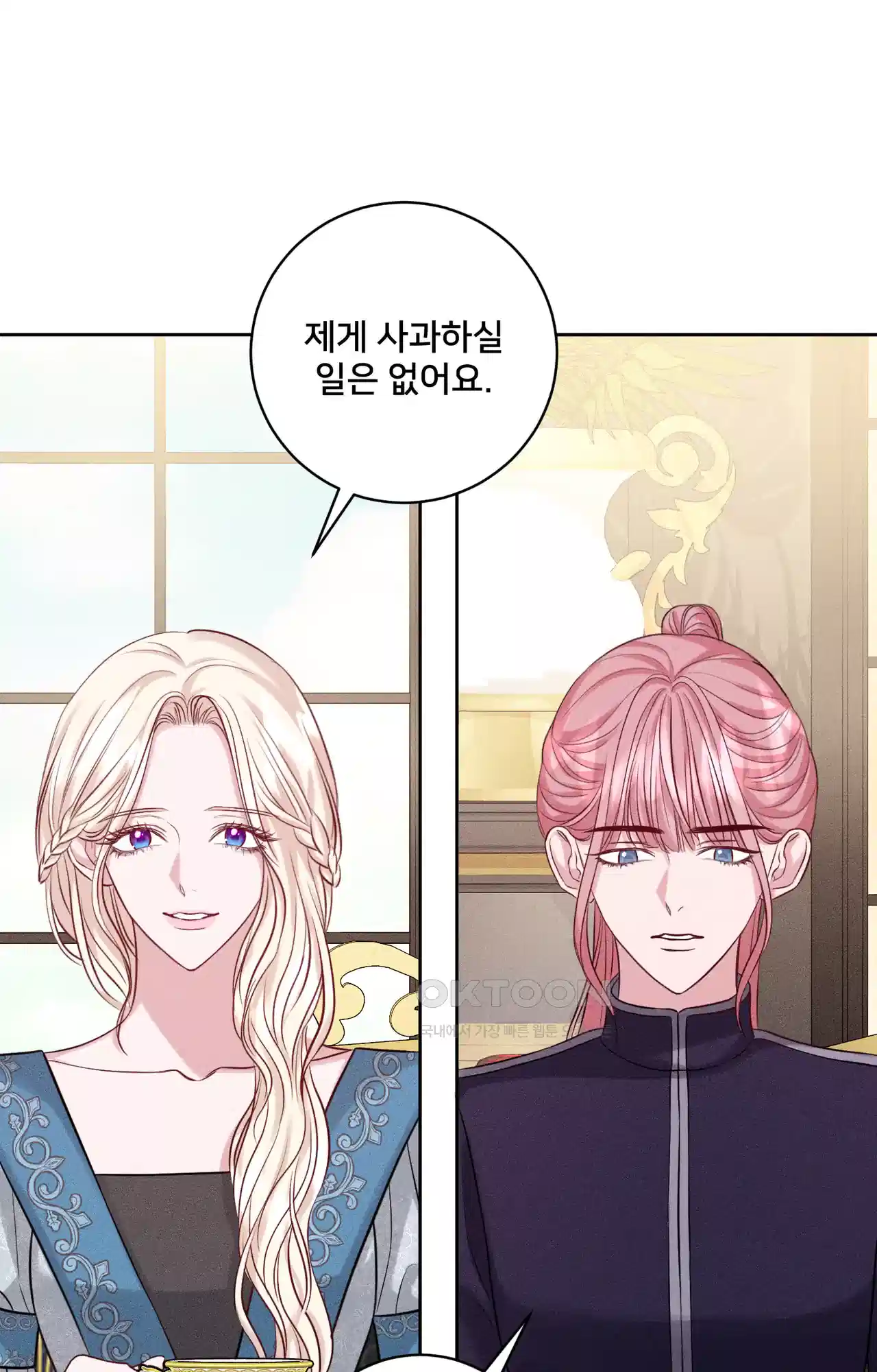 복수하려다 남편을 꼬셔버렸다 38화 24